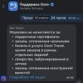 Компании плевать на клиентов