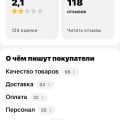 Ужасная компания
