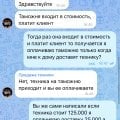 TS EXPORT мошенники