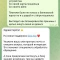 Мошенники, блокируют без причины