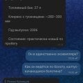 Красивый развод