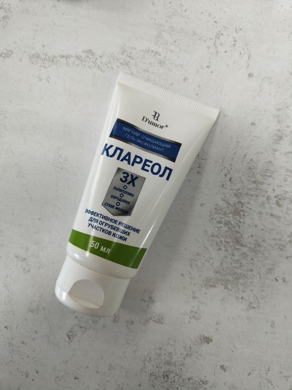 Крем от бородавок и мозолей Клареол - Купила Клареол и осталась очень довольна!