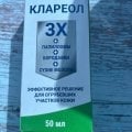 Отзыв о Крем от бородавок и мозолей Клареол: С радостью рекомендую всем, кто сталкивается с такой проблемой