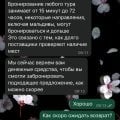 Испорченное свадебное путешествие