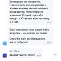 Ozon.travel - мошенники и ворюги! Не соблюдающие права потребителей и законы РФ!