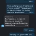 Некомпетентные сотрудники, полное отсутствие клиентоориентированности!!
