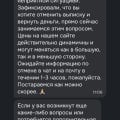 Отзыв о Ozon.travel: Некомпетентные сотрудники, полное отсутствие клиентоориентированности!!