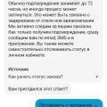 Десять дней не подтверждают тур!