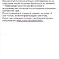 Мошенники, блокируют без причины