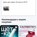 Мошенники с озона