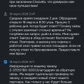 Не выполнение обязательств, отсутствие человеческой поддержки