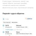 Отзыв о Travelata.ru: Испорченное свадебное путешествие