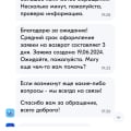 Ozon.travel - мошенники и ворюги! Не соблюдающие права потребителей и законы РФ!