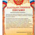 Родители 3 "И" класса ГБОУ №950