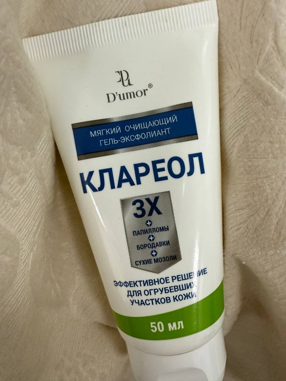 Крем от бородавок и мозолей Клареол - Хорошо что помог