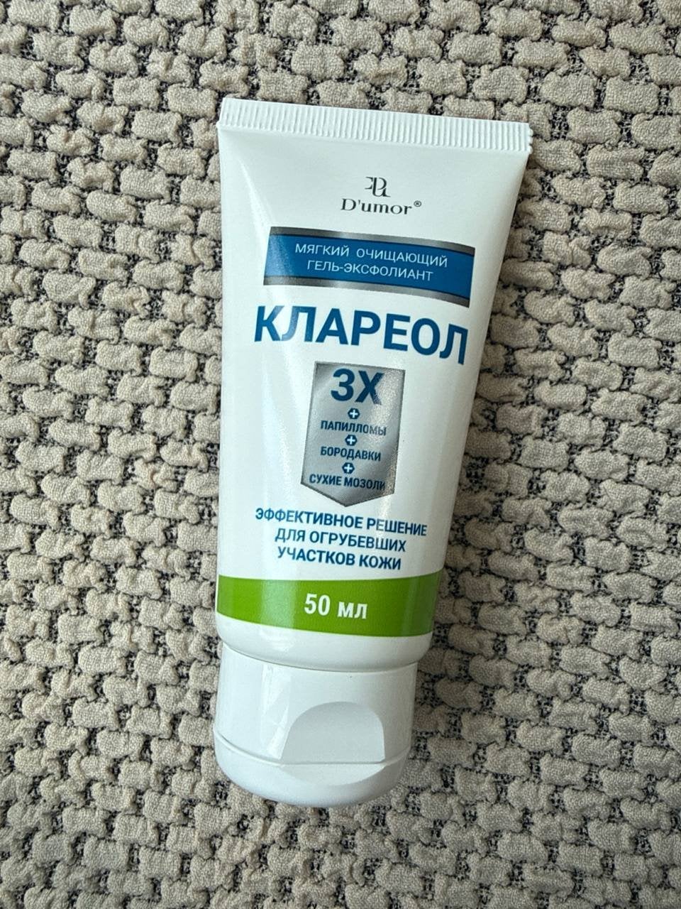 Крем от бородавок и мозолей Клареол - избавилась от «красоты» и не сожгла кожу.