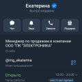 Телеграмм канал ПК Электроника