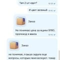 Ozon отказывается отменять заказ и возвращать деньги