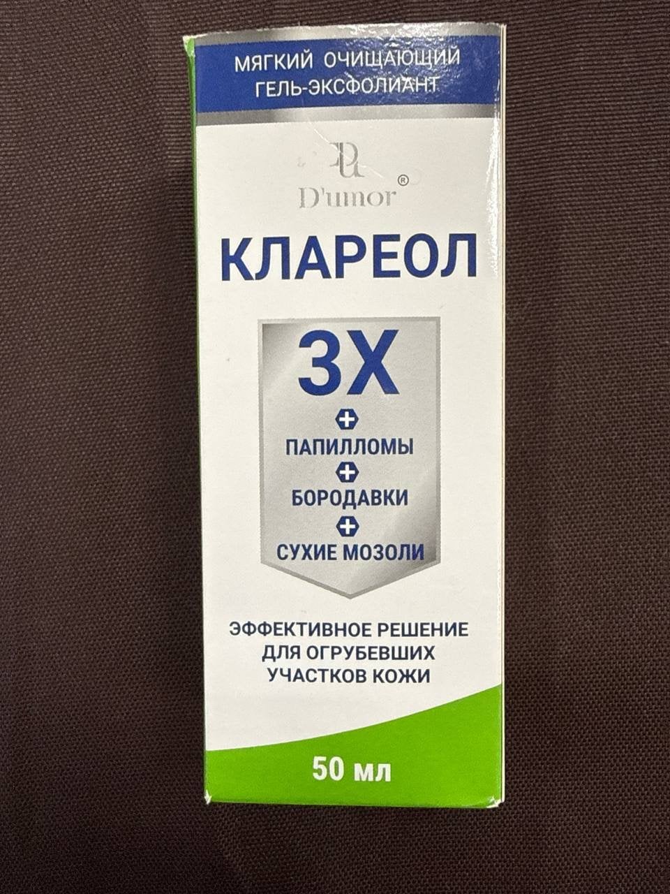 Крем от бородавок и мозолей Клареол - Как я очистила тело от папиллом