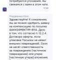 Мошенничество
