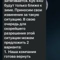 Алтай кэмп- Мошенники