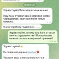 Отзыв о Lava.top: Мошенники, блокируют без причины