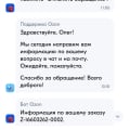 Ozon.travel - мошенники и ворюги! Не соблюдающие права потребителей и законы РФ!
