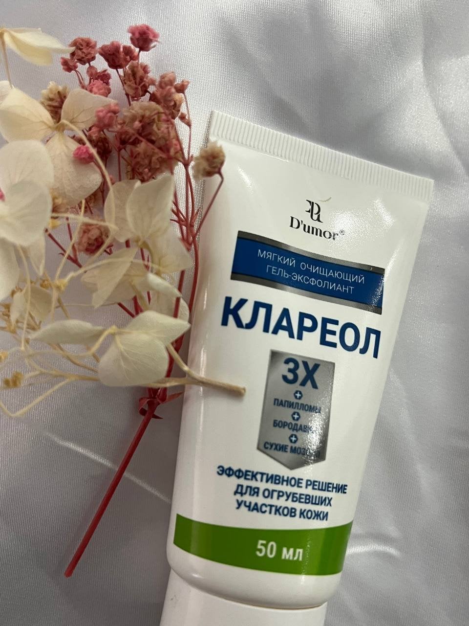 Крем от бородавок и мозолей Клареол - Долгие годы меня беспокоила неприятная бородавка