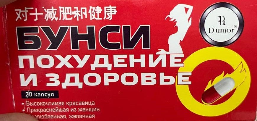 Крем от бородавок и мозолей Клареол - Худение по азиатски