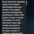 Алтай кэмп- Мошенники