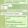 https://t.me/expressexc и https://expressexchange24.com/