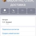 Ozon отказывается отменять заказ и возвращать деньги