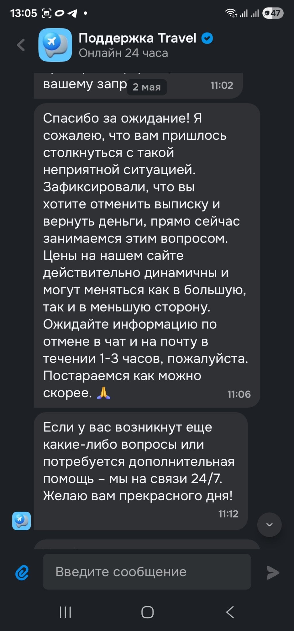 Ozon.travel - Некомпетентные сотрудники, полное отсутствие клиентоориентированности!!