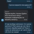 Отзыв о Ozon.travel: Некомпетентные сотрудники, полное отсутствие клиентоориентированности!!