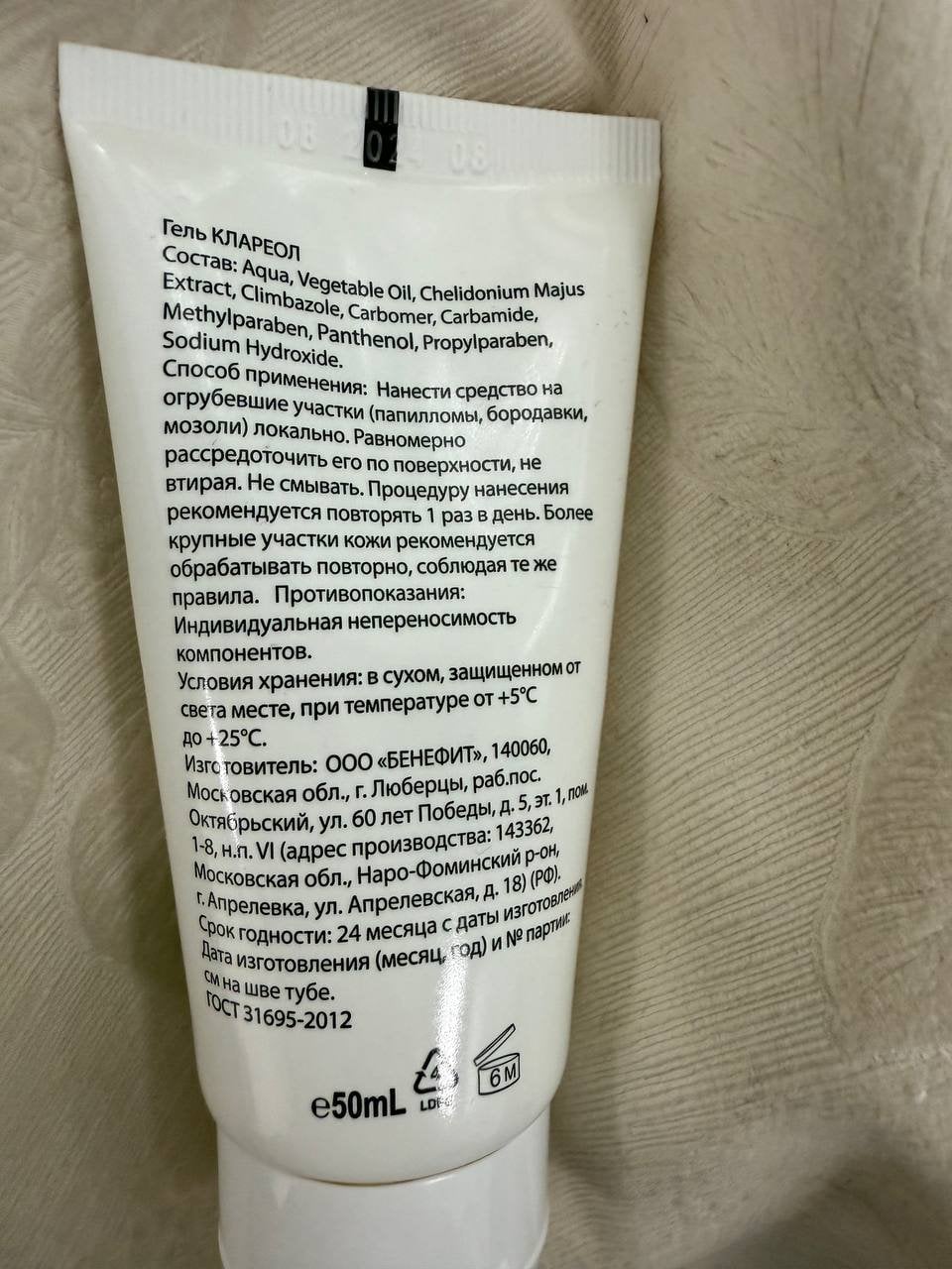 Крем от бородавок и мозолей Клареол - Хорошо что помог
