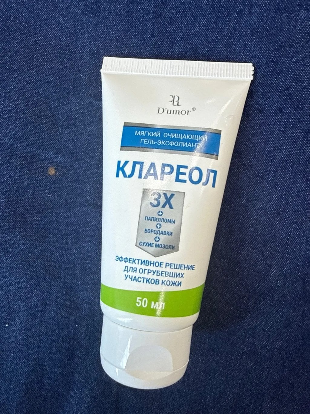 Крем от бородавок и мозолей Клареол - Избавился от папиллом на шее