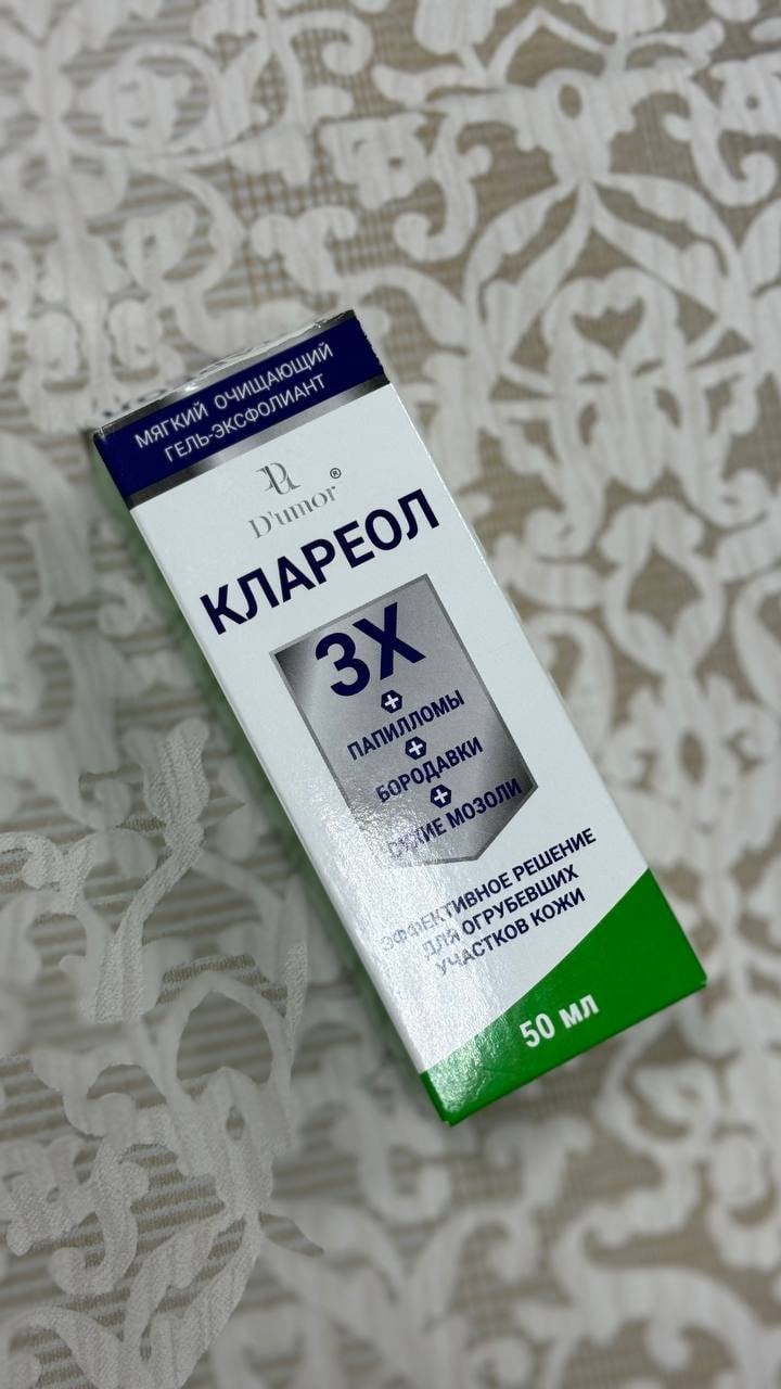 Крем от бородавок и мозолей Клареол - Борьба с бородавками