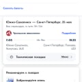 Полет хуже которого не было