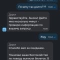 Некомпетентные сотрудники, полное отсутствие клиентоориентированности!!
