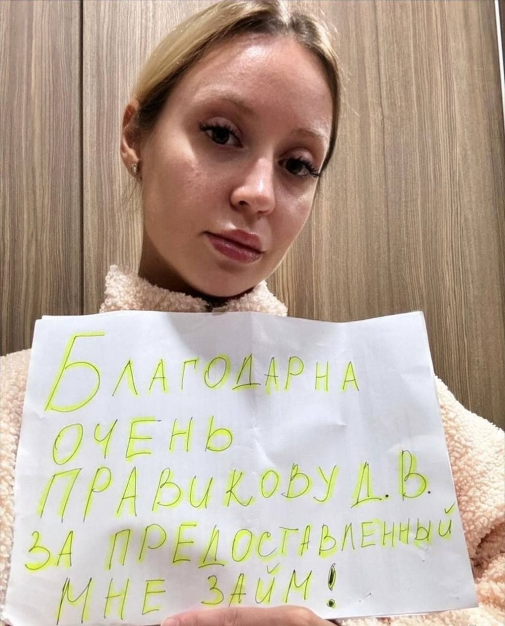 Правиков Денис Витальевич частный кредитор инвестор - И мой финансовый вопрос решился положительно!