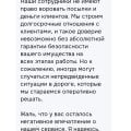 Мошенничество