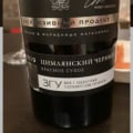 цымлянское черное