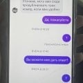 Отзыв о Мошенник: modnyi_kostum Инстаграм мошенники