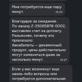 Отзыв о Ozon.travel: Некомпетентные сотрудники, полное отсутствие клиентоориентированности!!