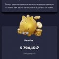 Вавада дно и не надо тут у вас 4,1 а на другом 3,7