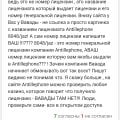 Вавада хватит лжи