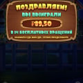 Это не казино.
