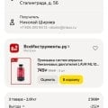 Отзыв о Яндекс.Маркет: Продали просроченный товар в неполном количестве