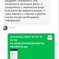 Сорвали сделку