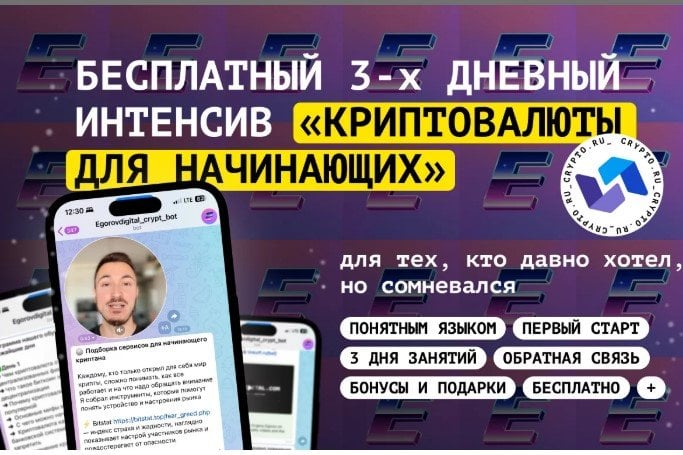 Информационный сайт Crypto.ru - Аналитика, прогнозы и курсы криптовалют на Crypto.ru